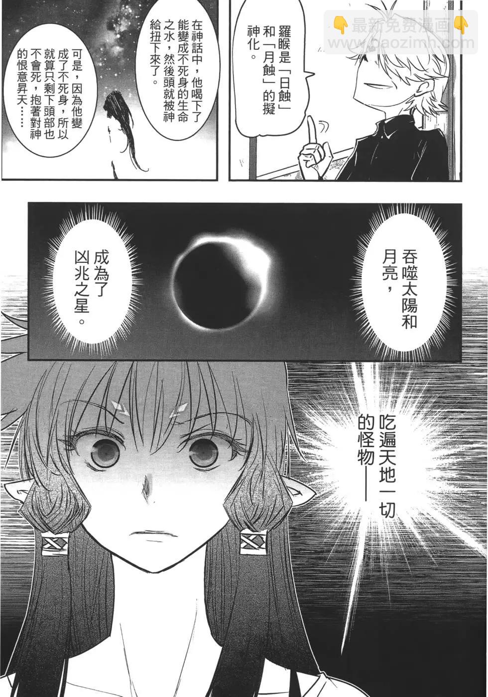《妖力女神》第08卷 第28页