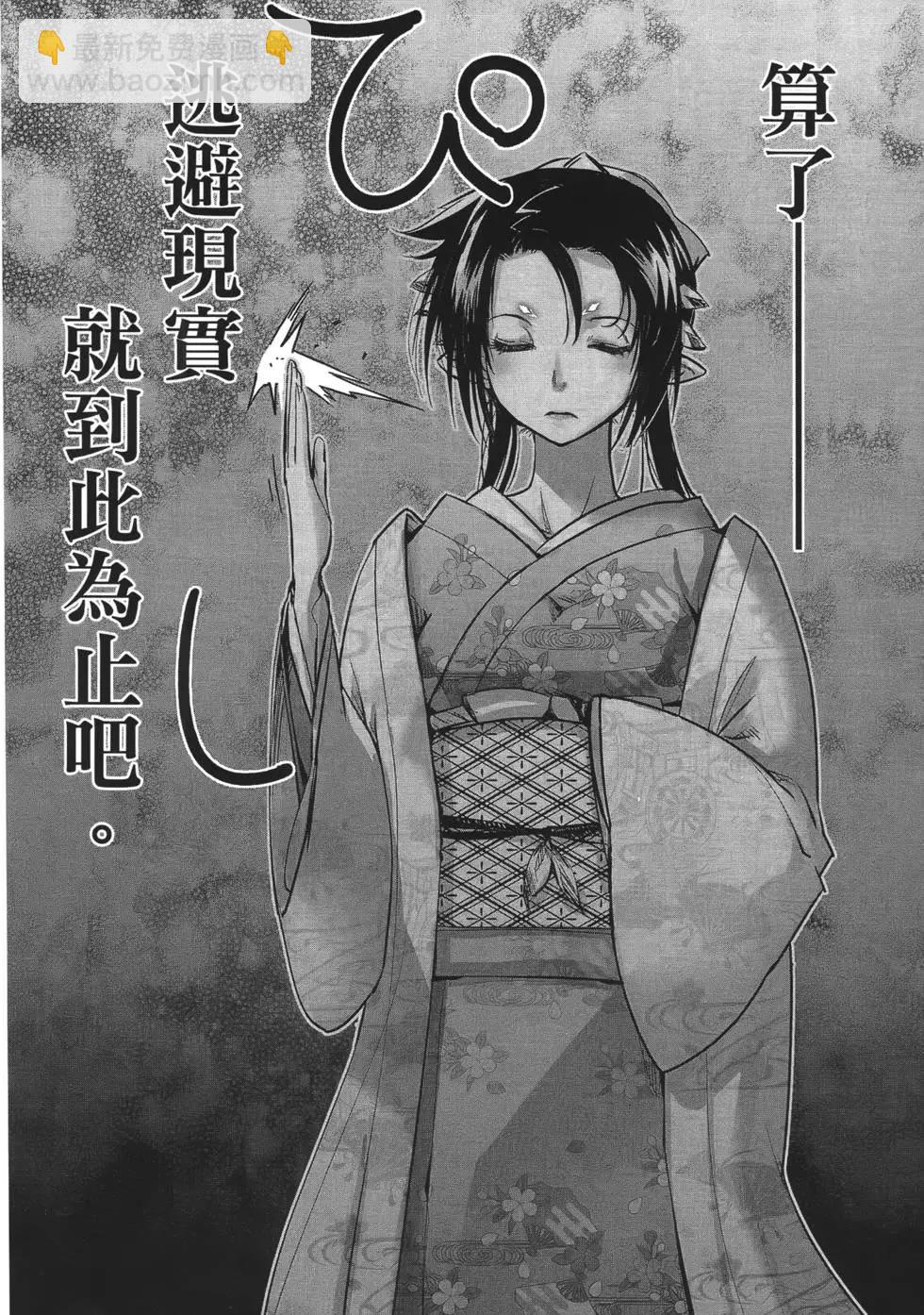 《妖力女神》第08卷 第31页