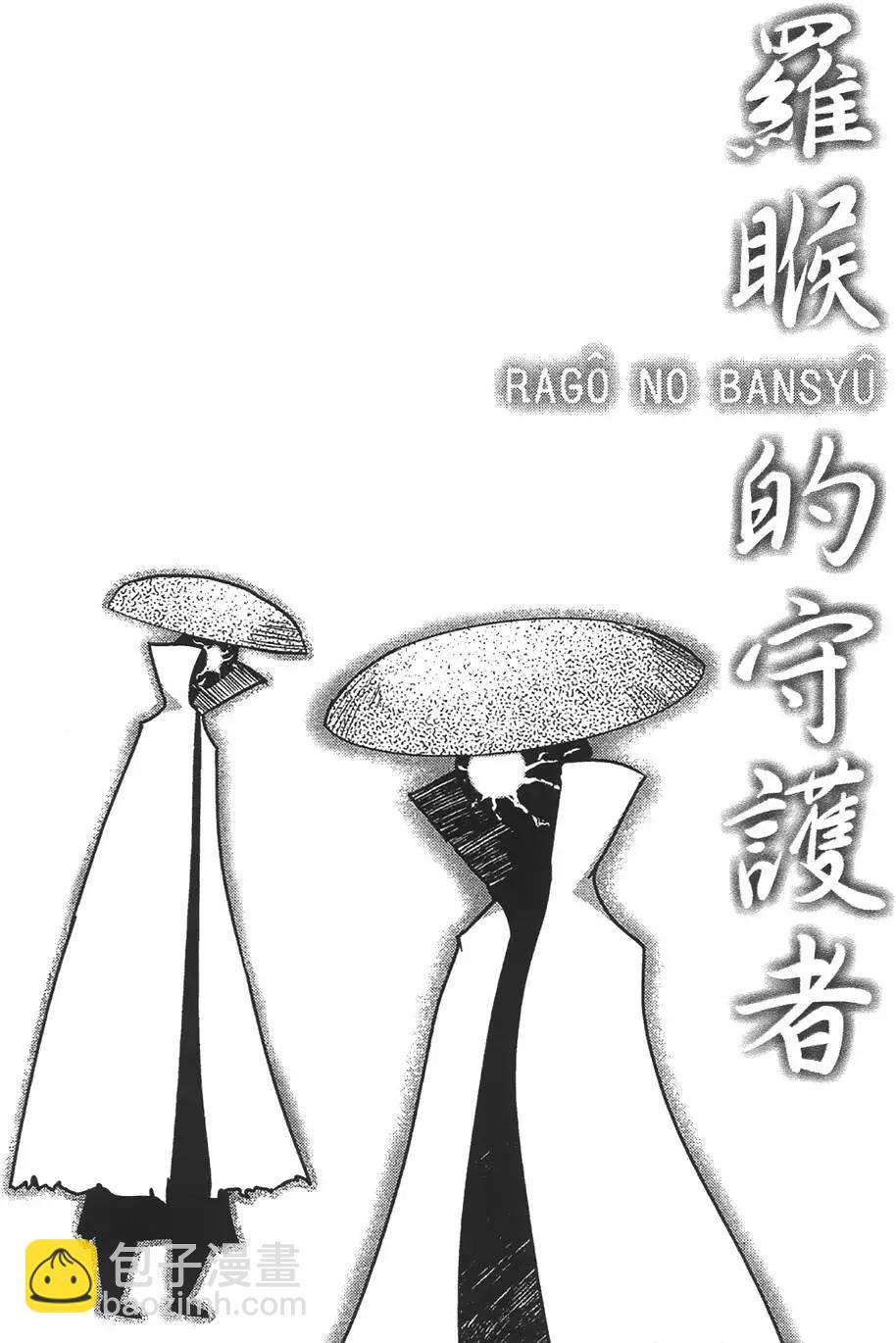 《妖力女神》第08卷 第36页