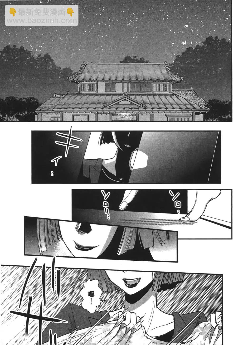 《妖力女神》第08卷 第38页