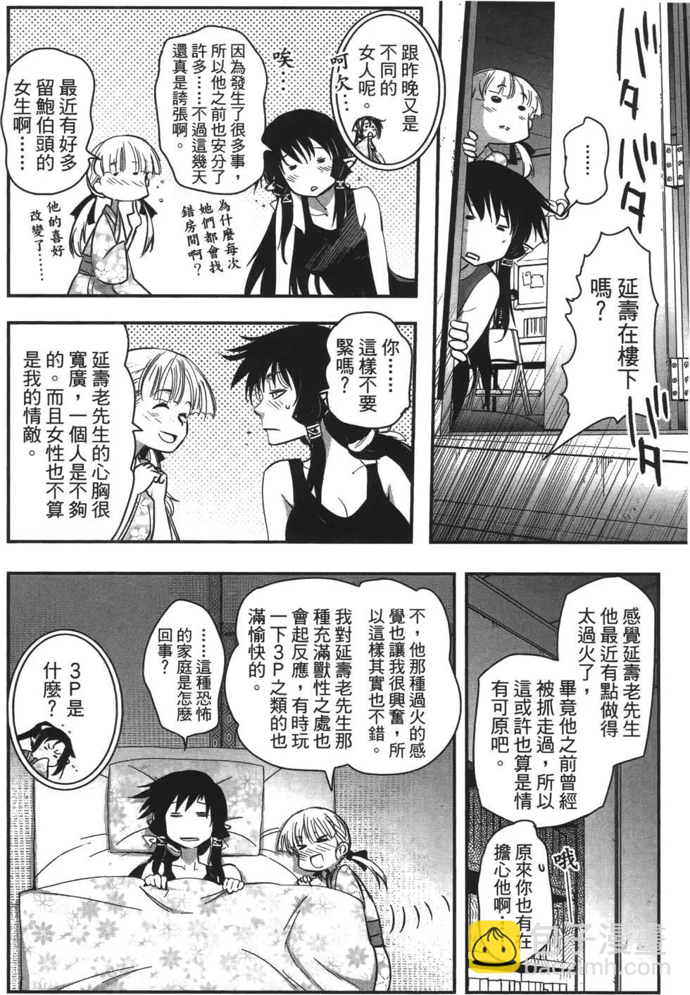 《妖力女神》第08卷 第41页
