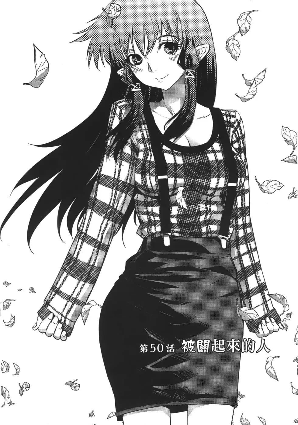 《妖力女神》第08卷 第43页