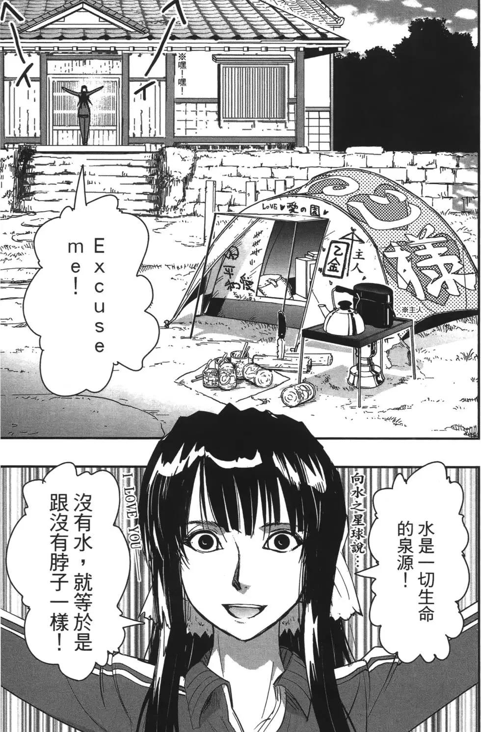 《妖力女神》第08卷 第46页