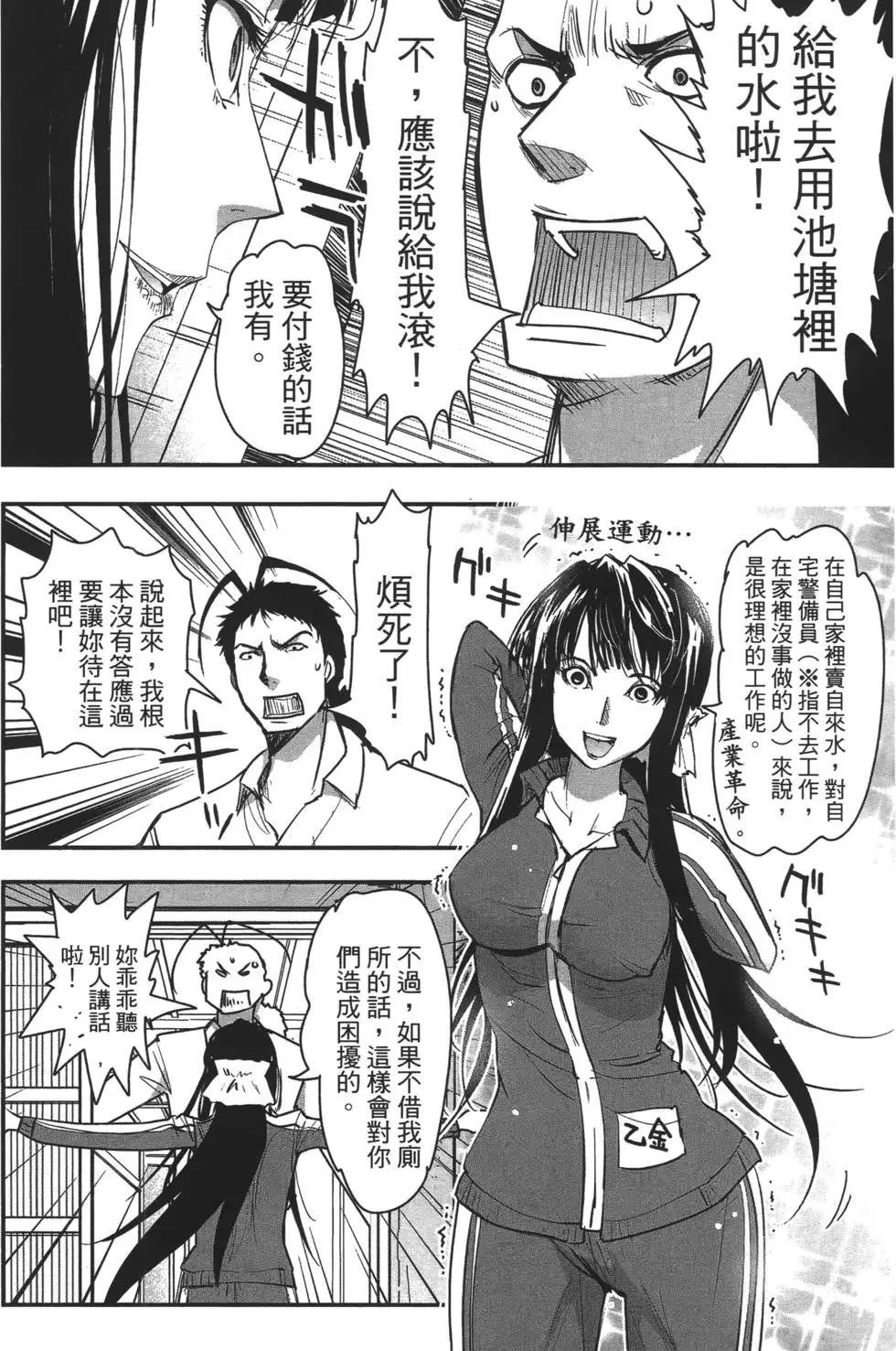 《妖力女神》第08卷 第47页