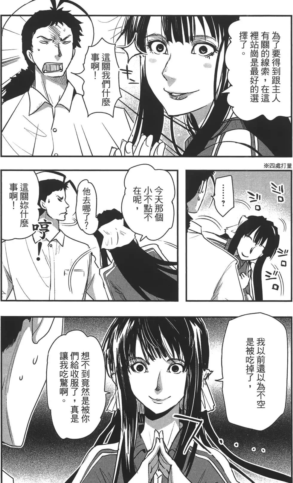 《妖力女神》第08卷 第48页