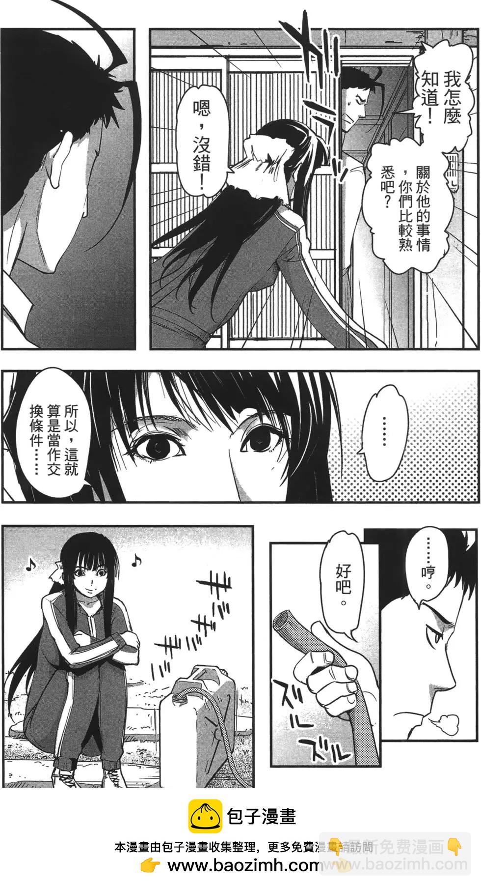 《妖力女神》第08卷 第50页