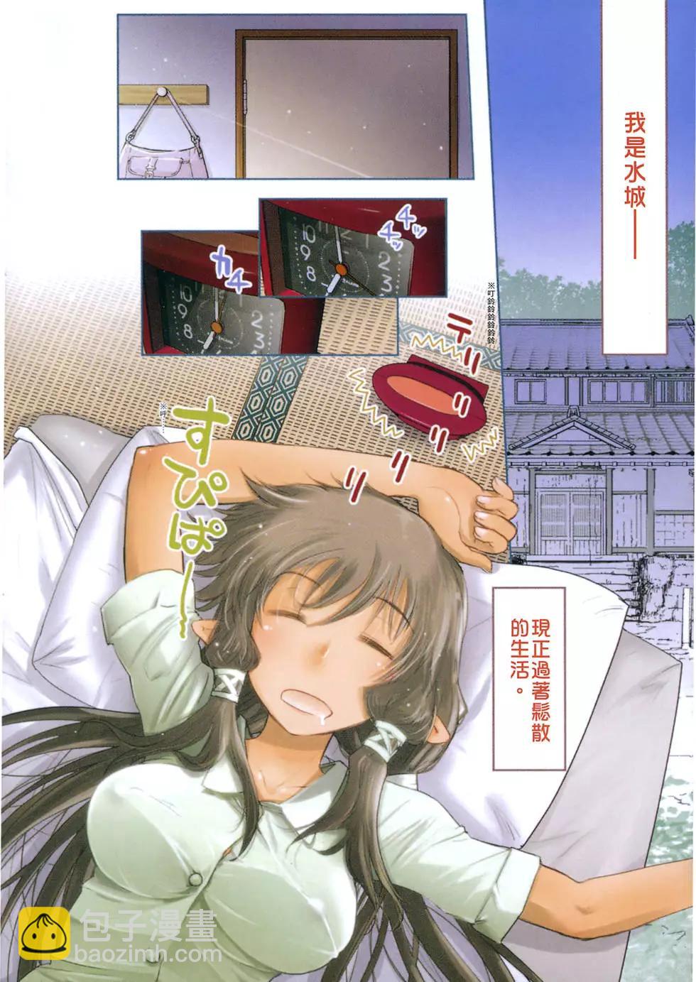 《妖力女神》第08卷 第5页