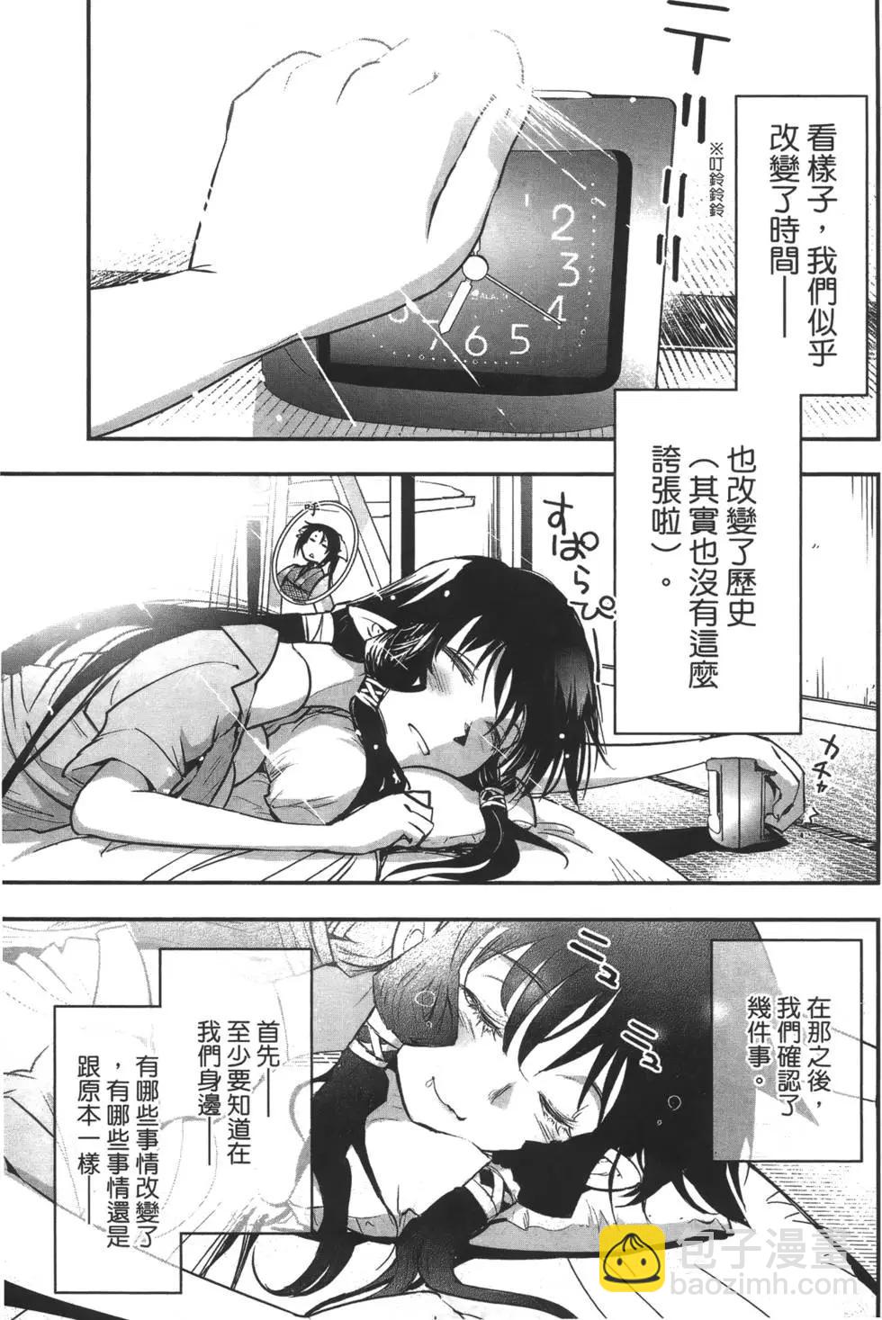 《妖力女神》第08卷 第6页