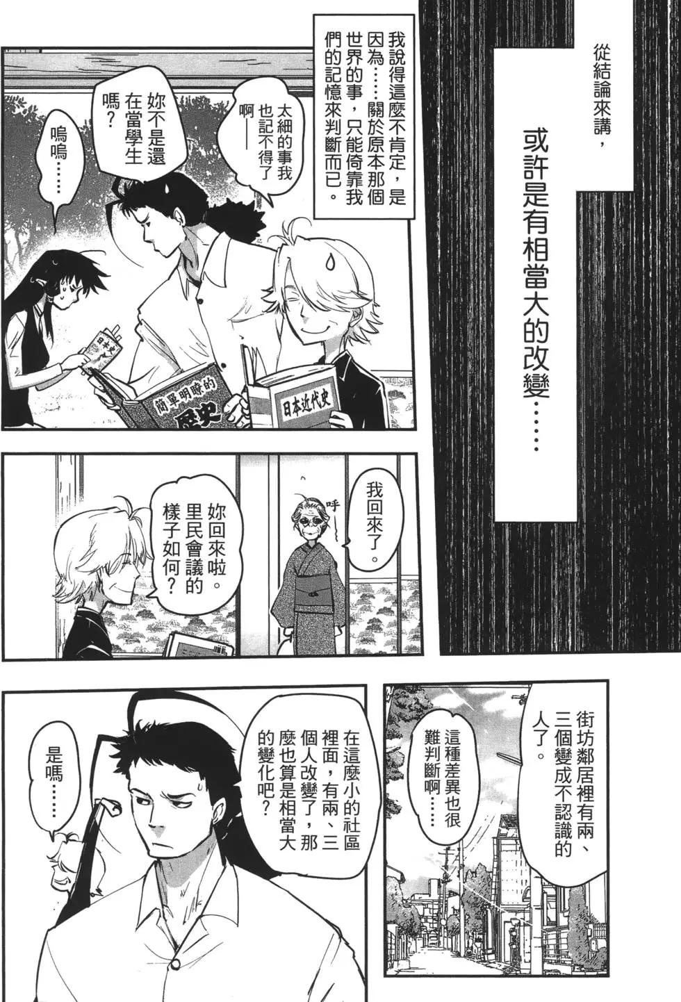 《妖力女神》第08卷 第7页