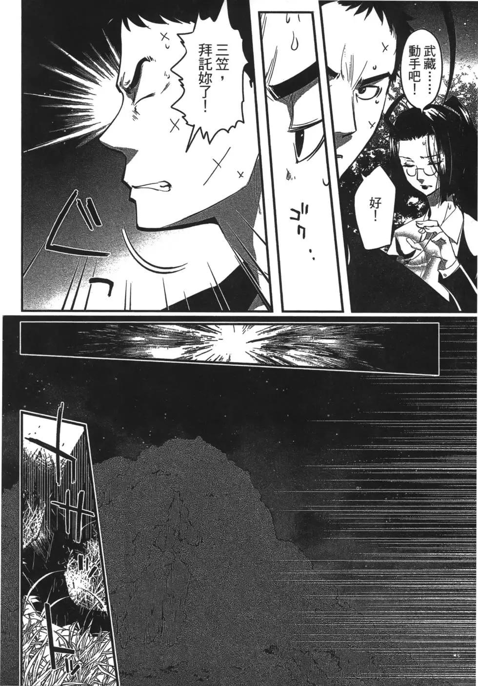 《妖力女神》第07卷 第10页