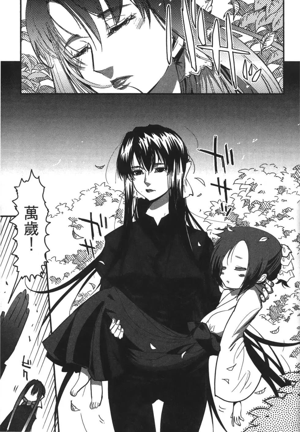 《妖力女神》第07卷 第11页
