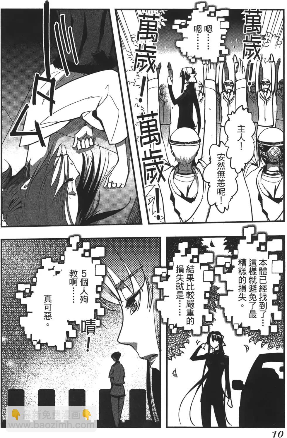 《妖力女神》第07卷 第12页