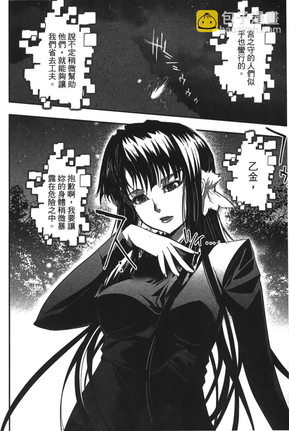 《妖力女神》第07卷 第14页