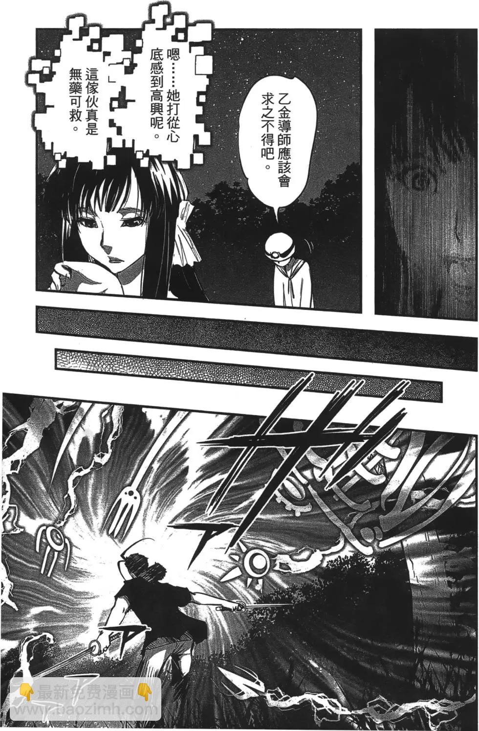 《妖力女神》第07卷 第15页