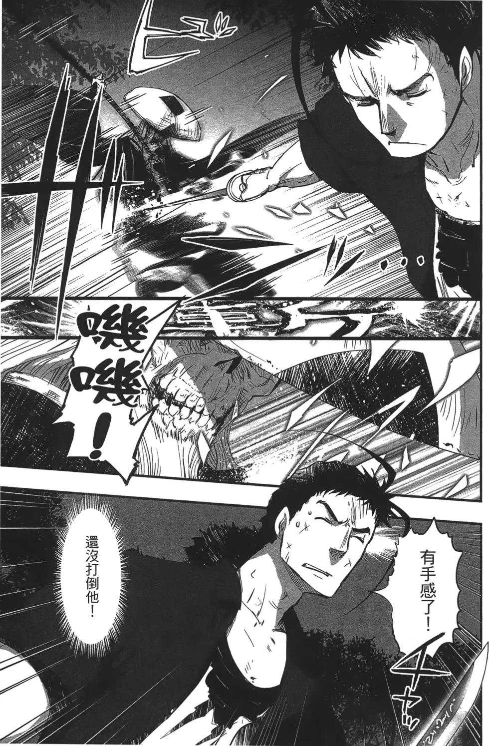 《妖力女神》第07卷 第17页