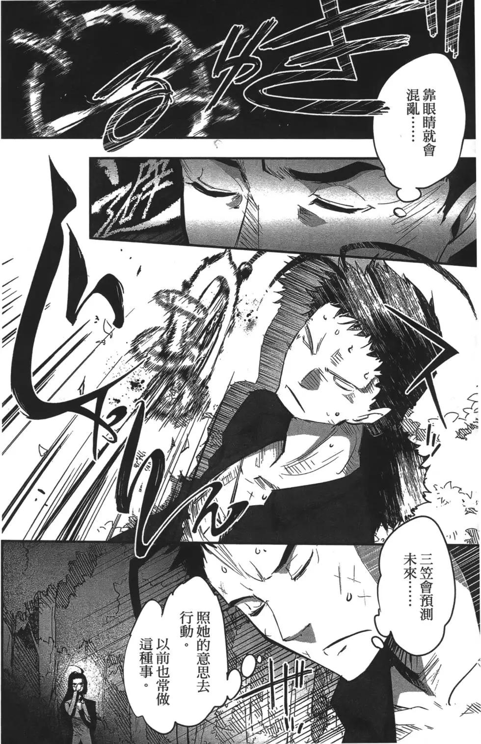 《妖力女神》第07卷 第18页
