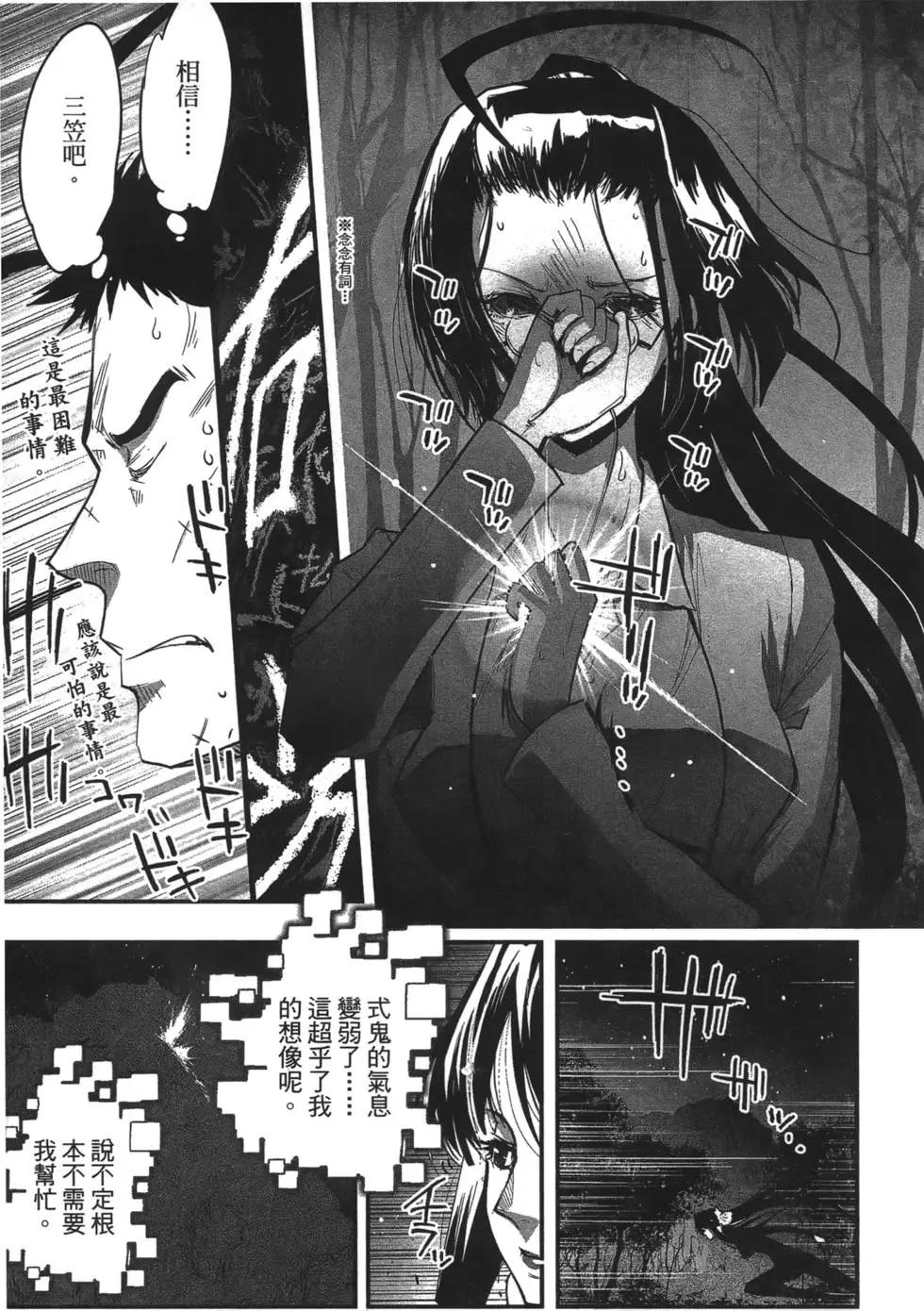 《妖力女神》第07卷 第19页