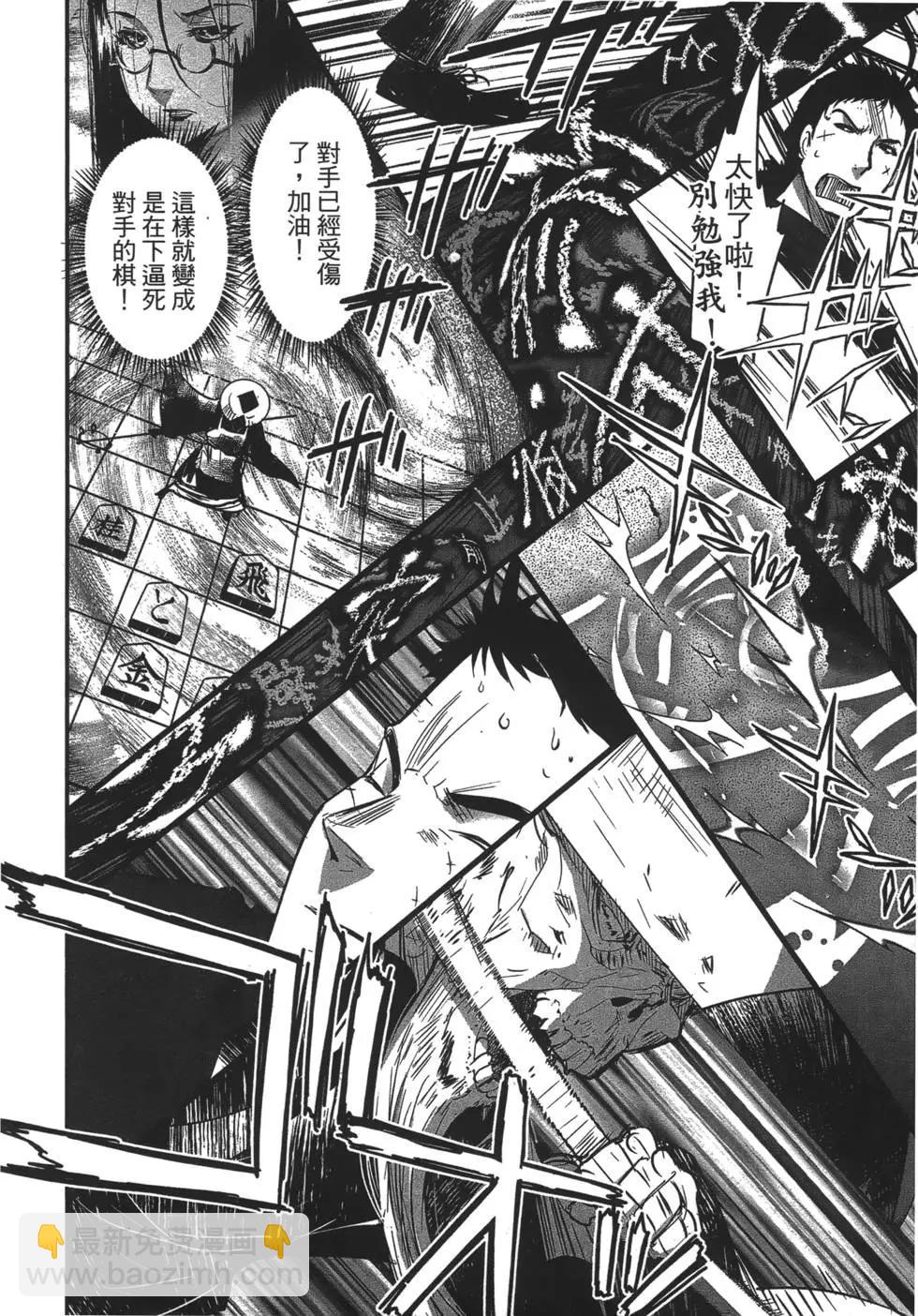 《妖力女神》第07卷 第20页