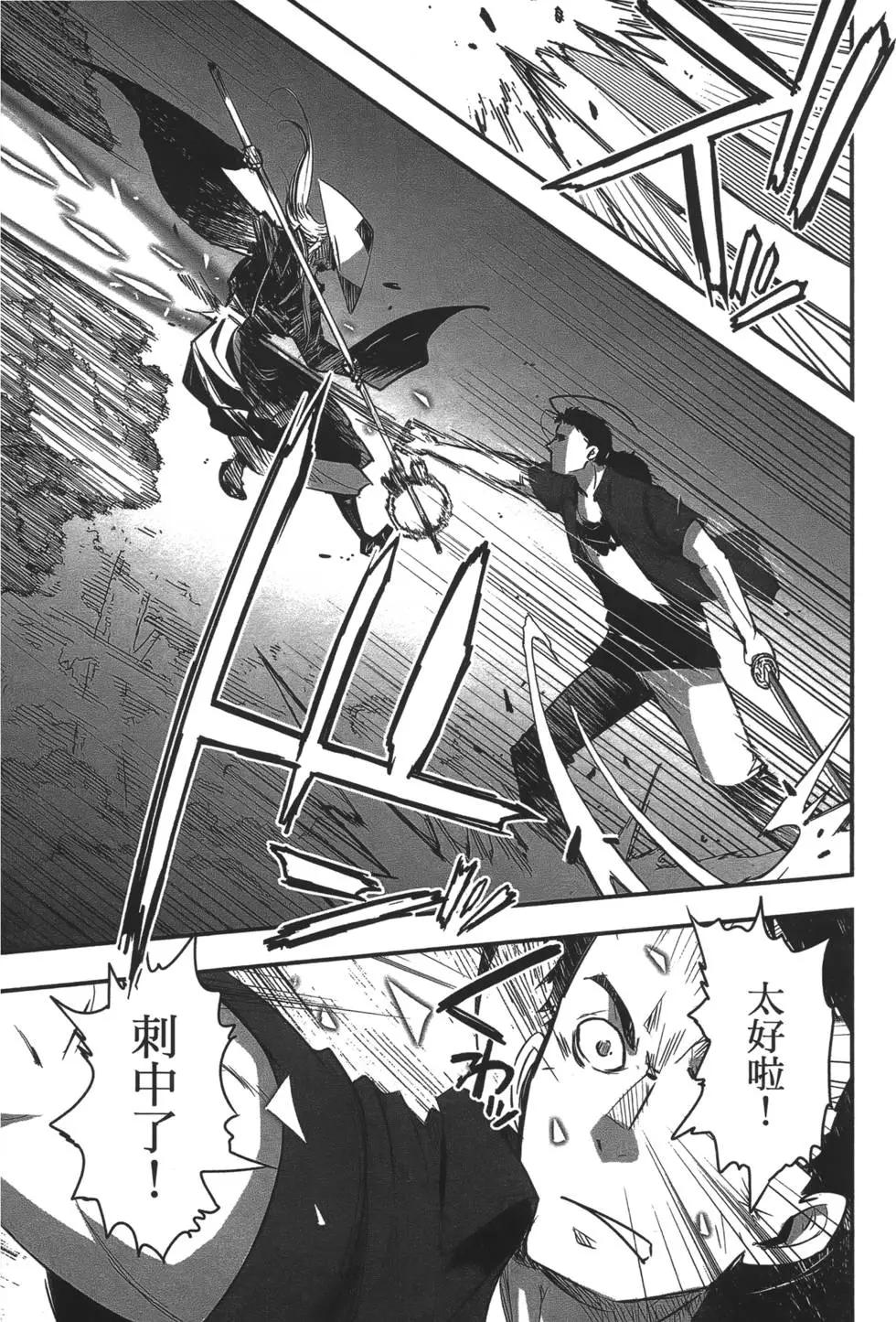 《妖力女神》第07卷 第21页