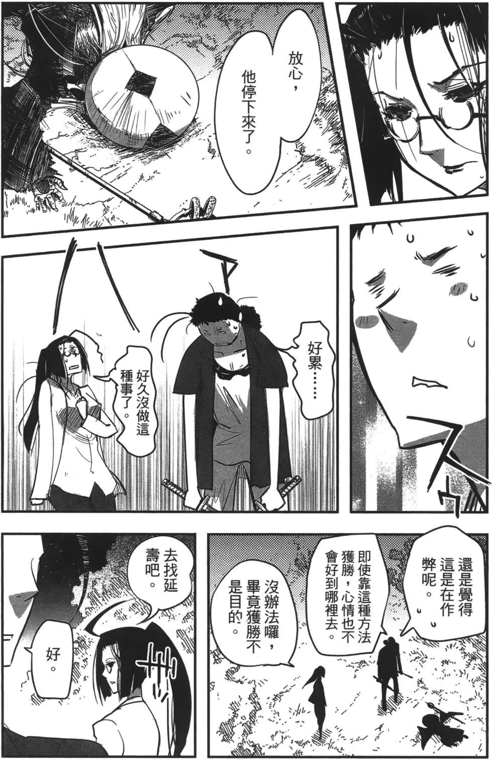 《妖力女神》第07卷 第23页