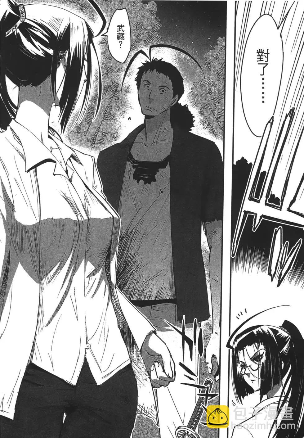 《妖力女神》第07卷 第24页