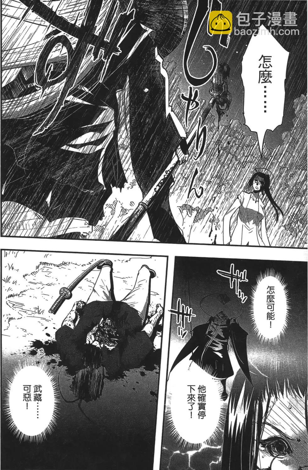 《妖力女神》第07卷 第26页