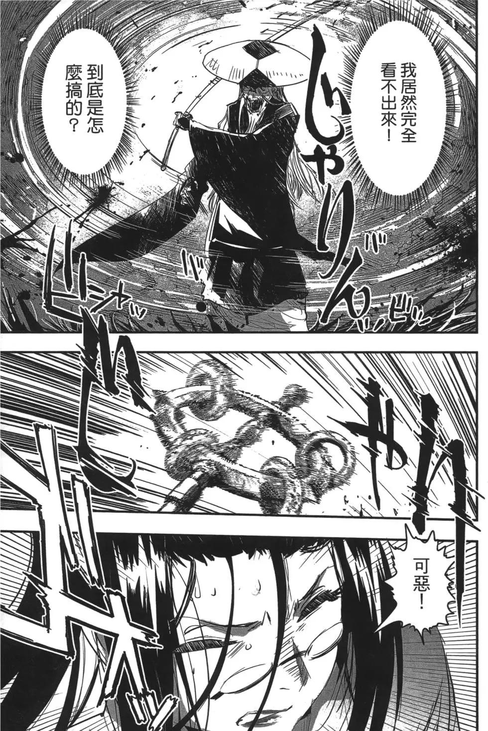 《妖力女神》第07卷 第27页