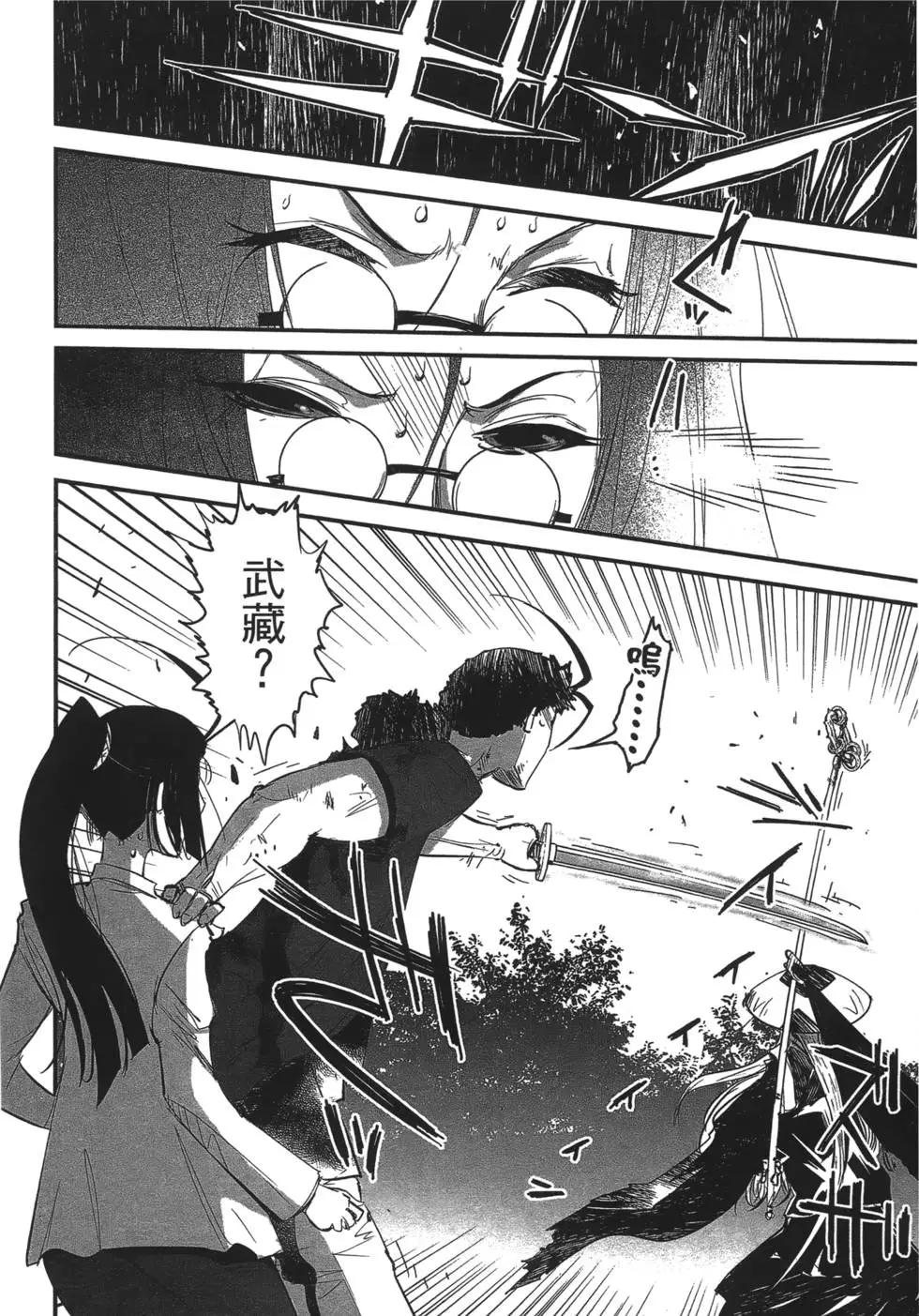 《妖力女神》第07卷 第28页