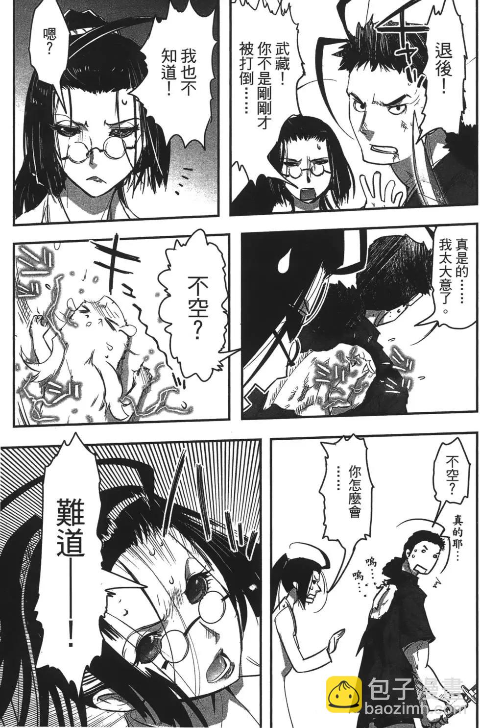 《妖力女神》第07卷 第29页
