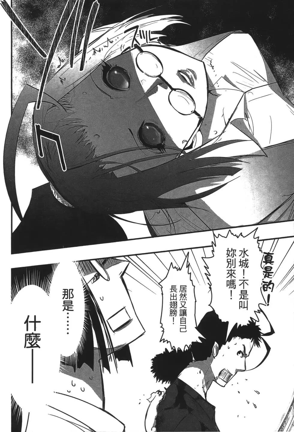 《妖力女神》第07卷 第31页