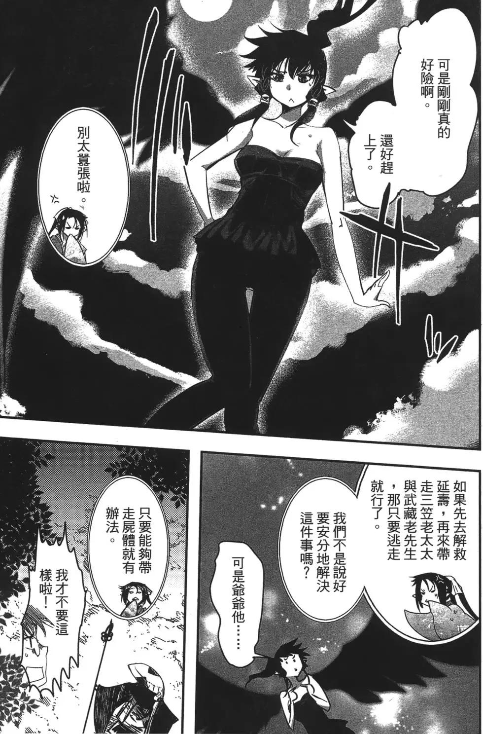 《妖力女神》第07卷 第32页