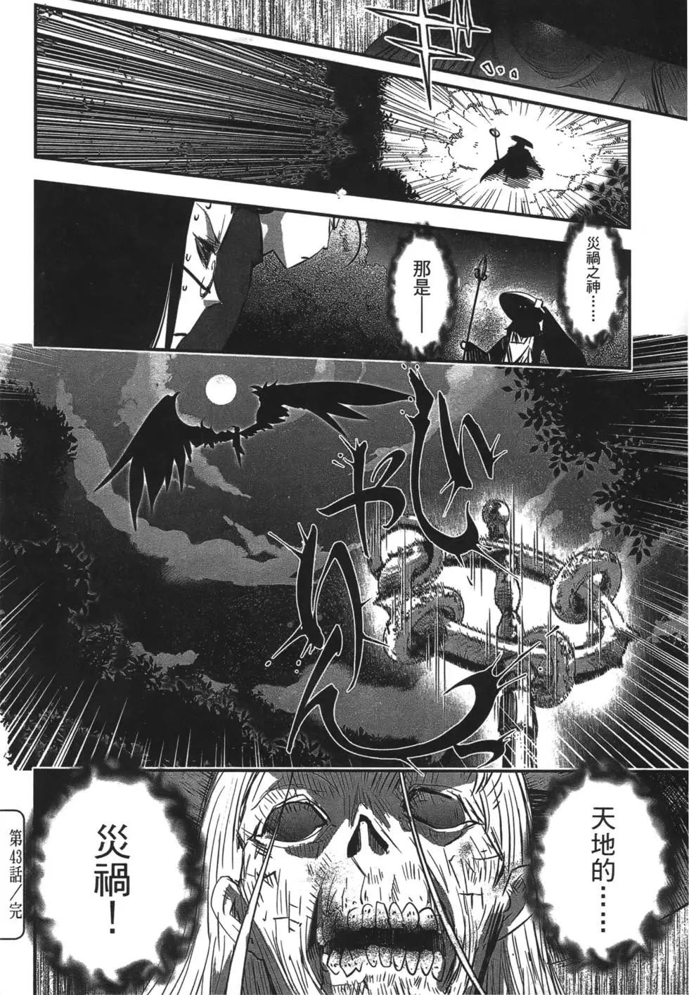 《妖力女神》第07卷 第33页