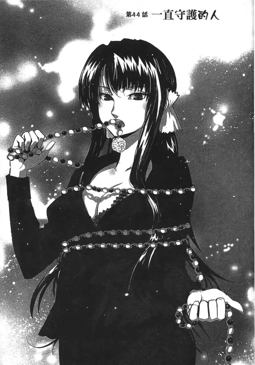 《妖力女神》第07卷 第36页