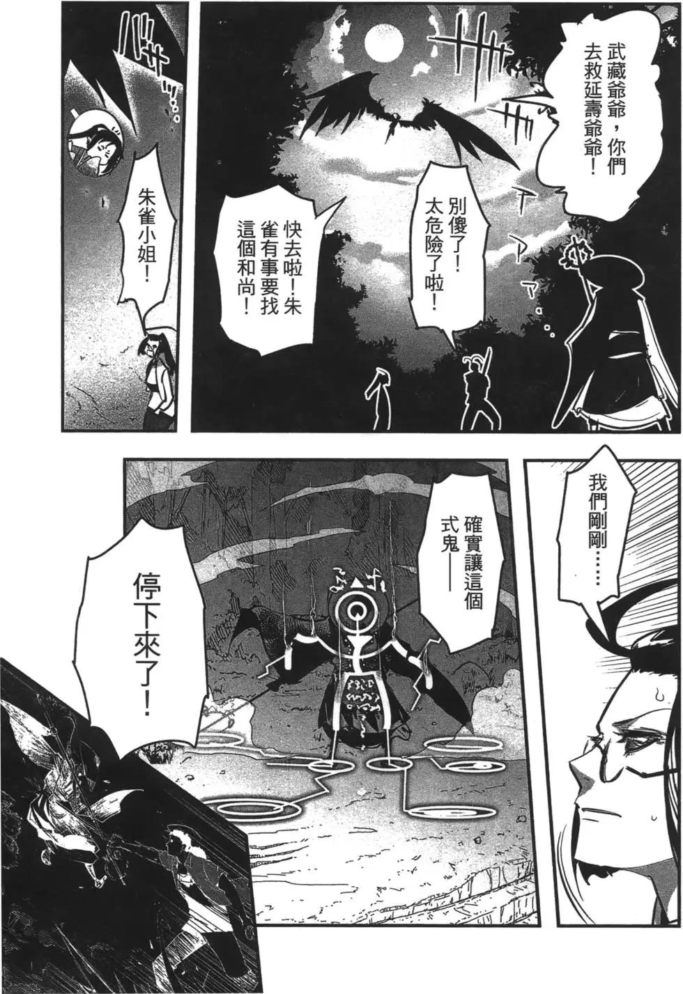 《妖力女神》第07卷 第38页