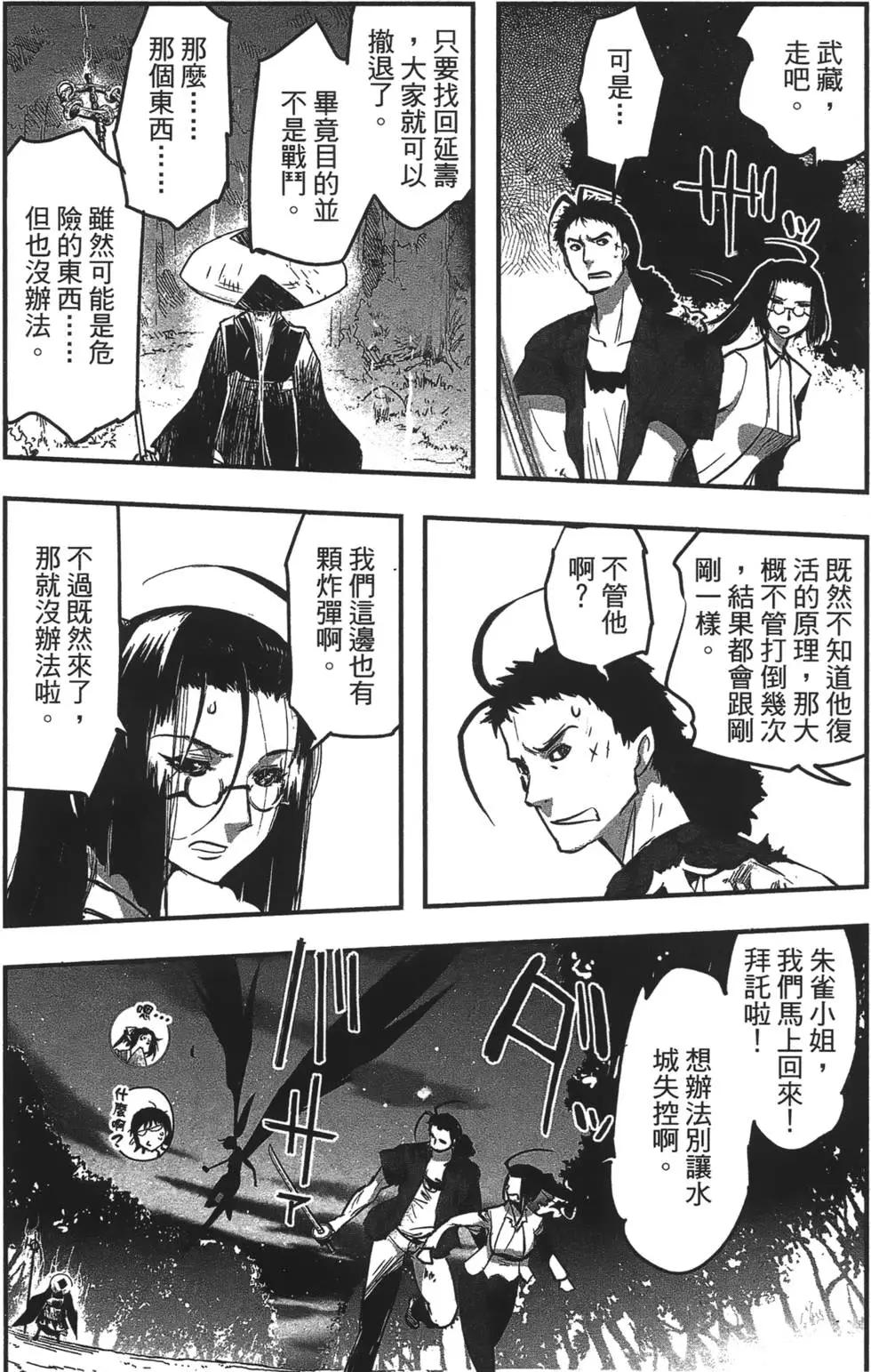 《妖力女神》第07卷 第40页