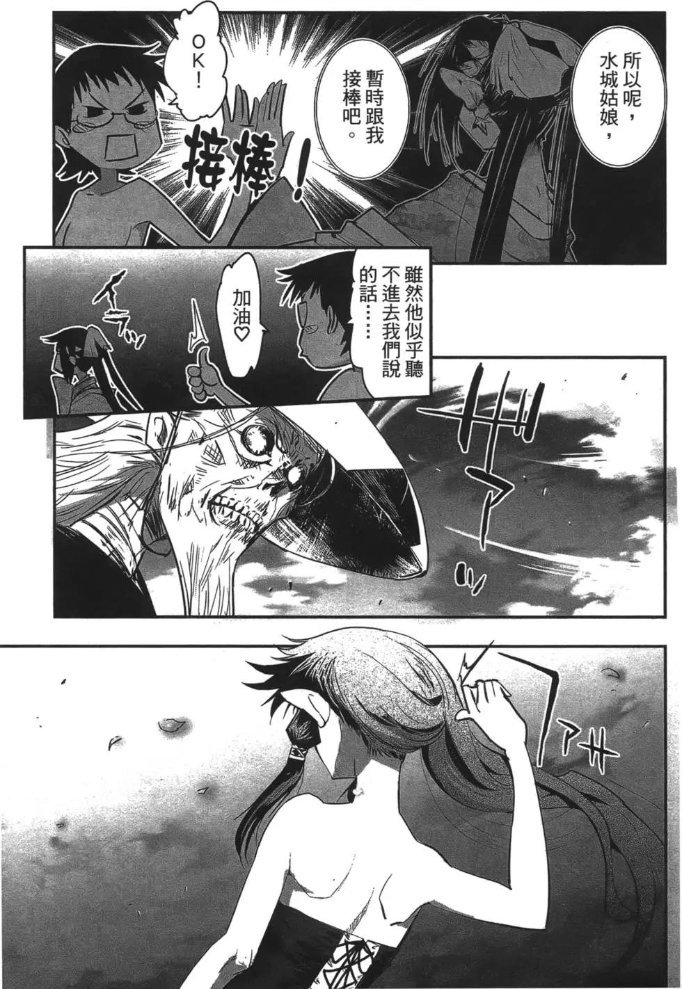《妖力女神》第07卷 第42页