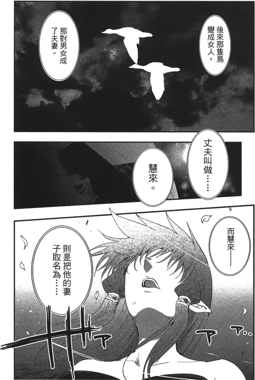 《妖力女神》第07卷 第44页
