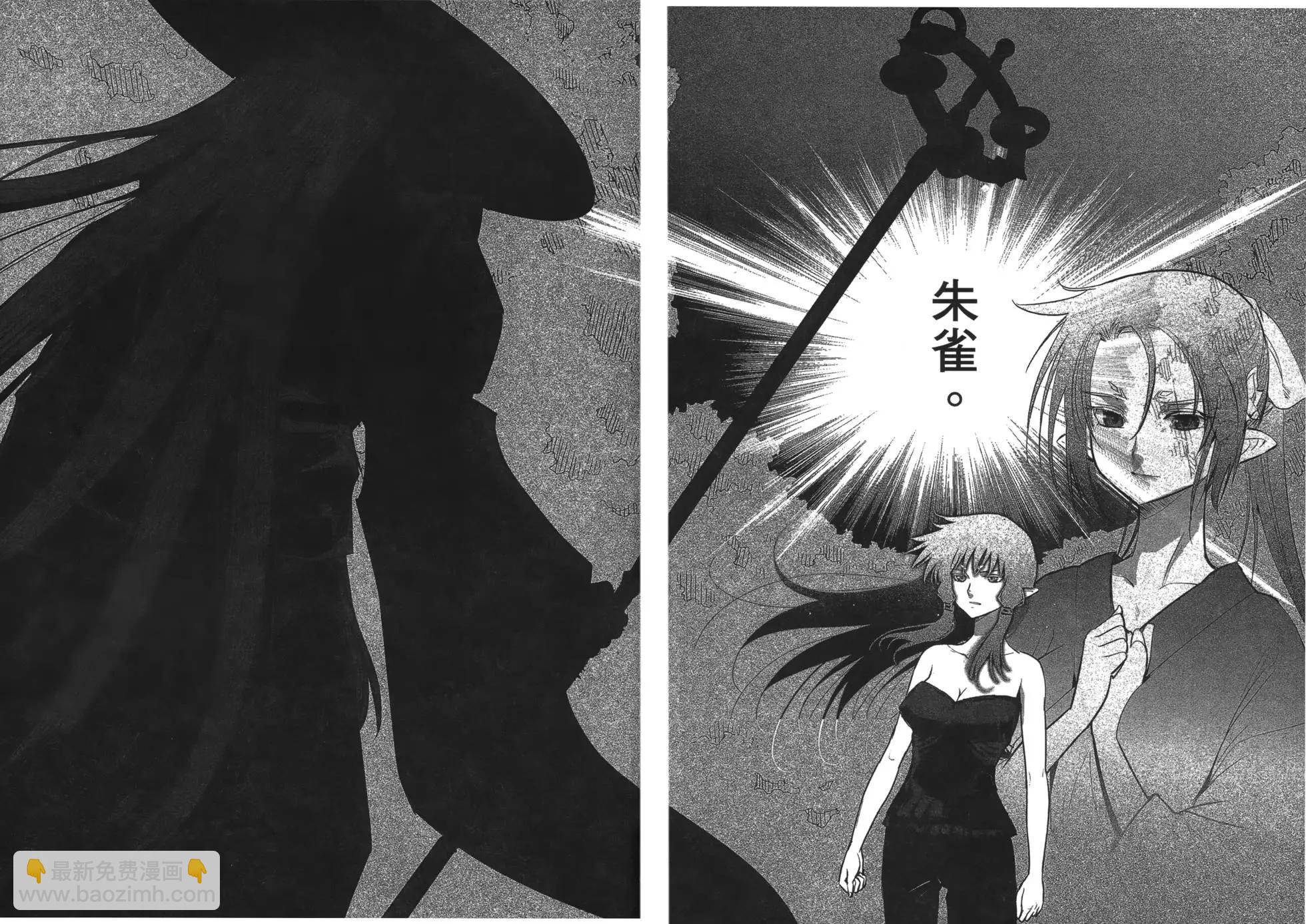 《妖力女神》第07卷 第45页