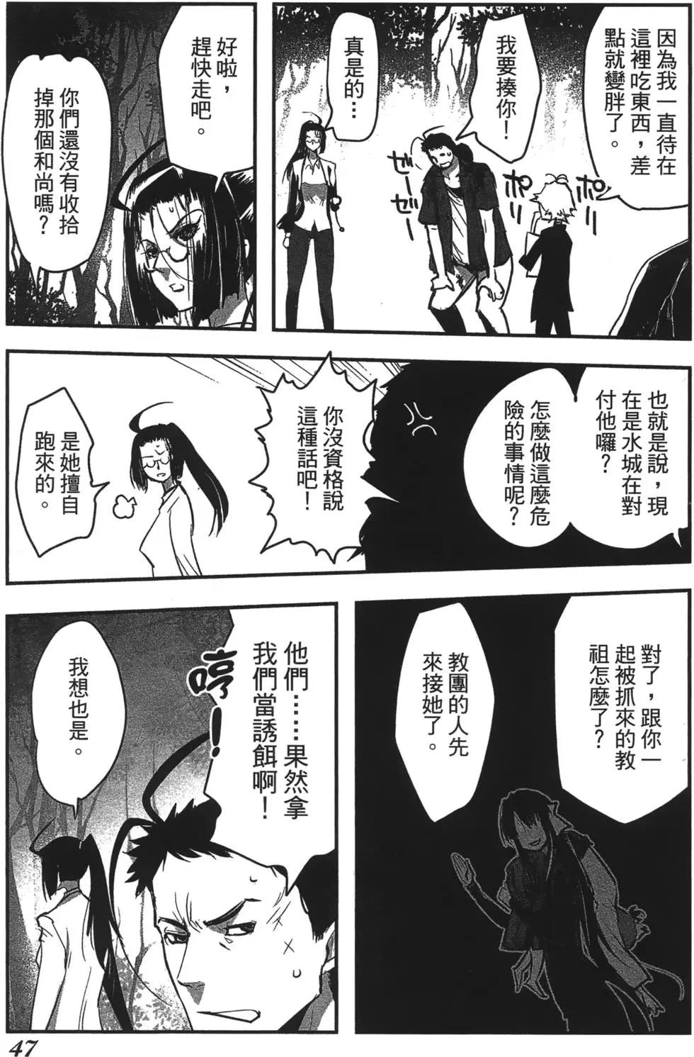 《妖力女神》第07卷 第47页