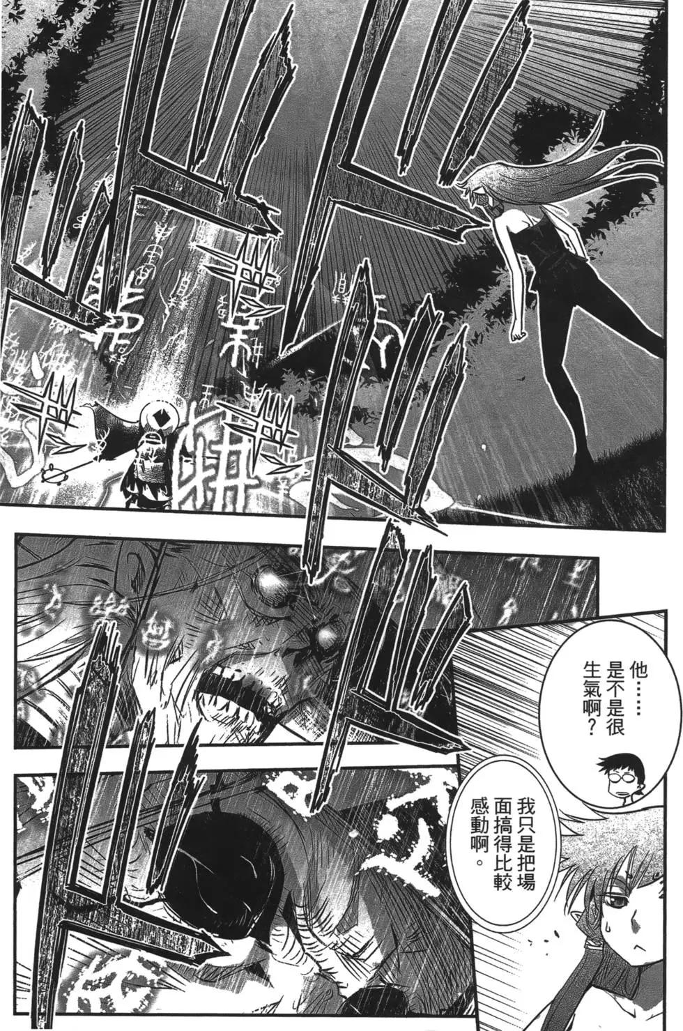 《妖力女神》第07卷 第49页