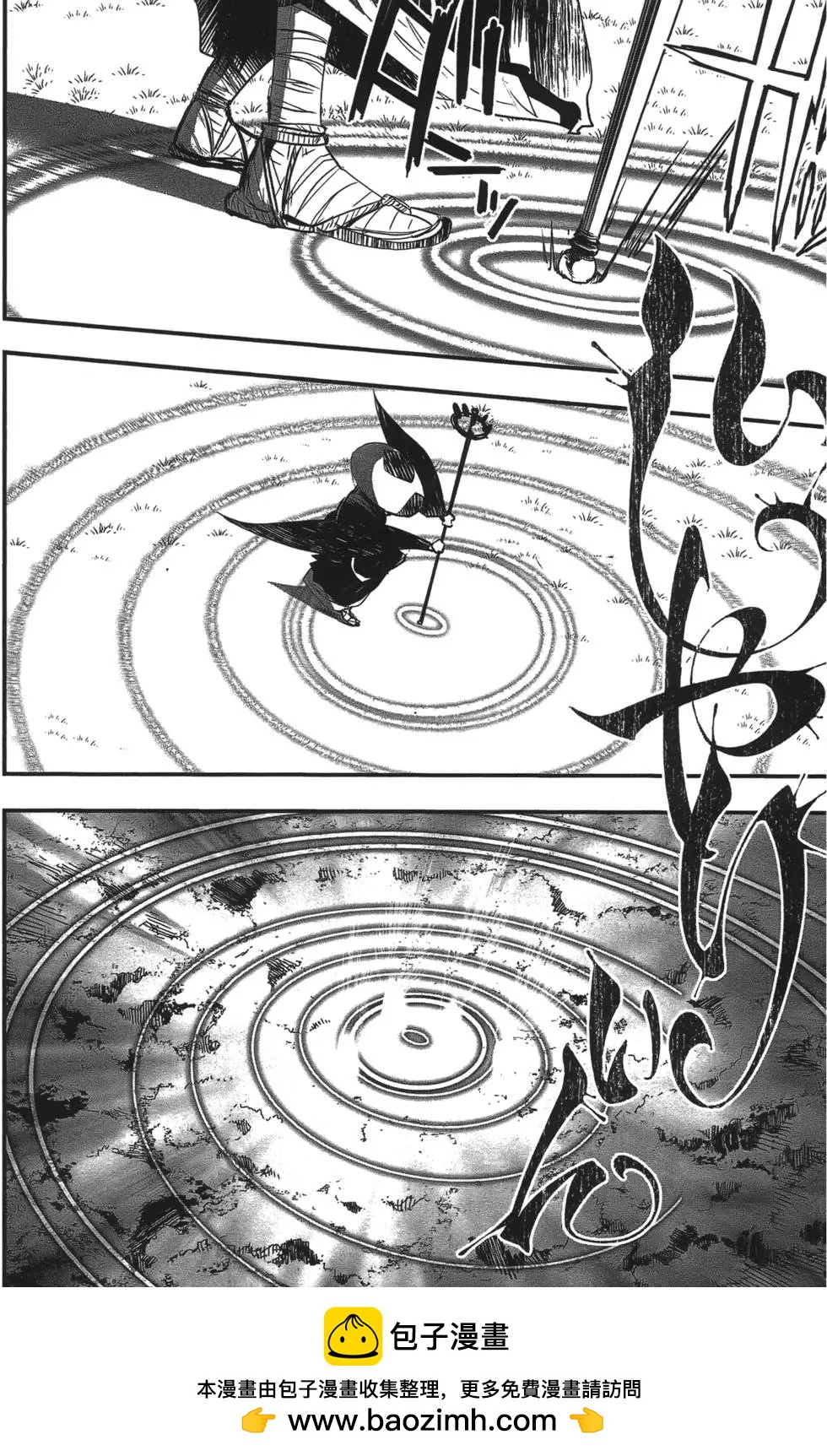 《妖力女神》第07卷 第50页