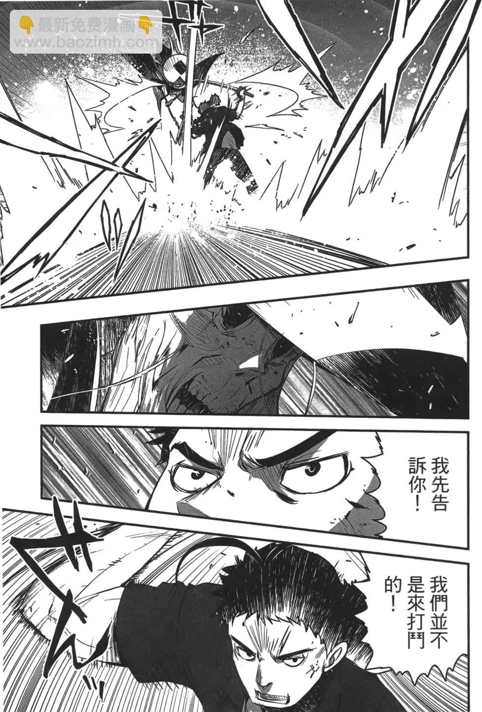 《妖力女神》第07卷 第7页