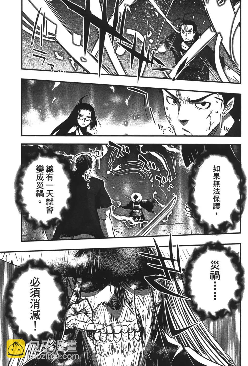《妖力女神》第07卷 第9页