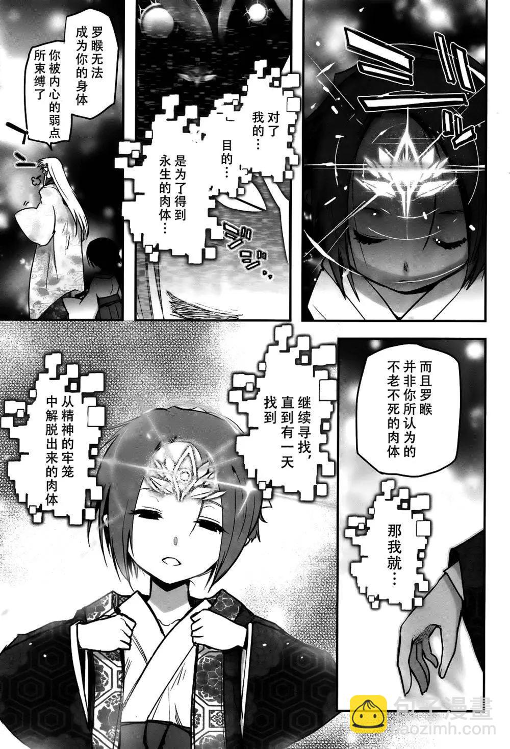 《妖力女神》第75回 第10页