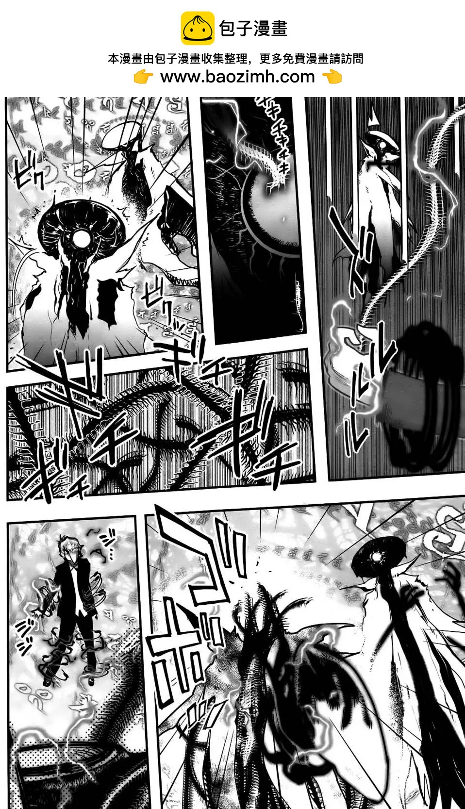 《妖力女神》第75回 第15页