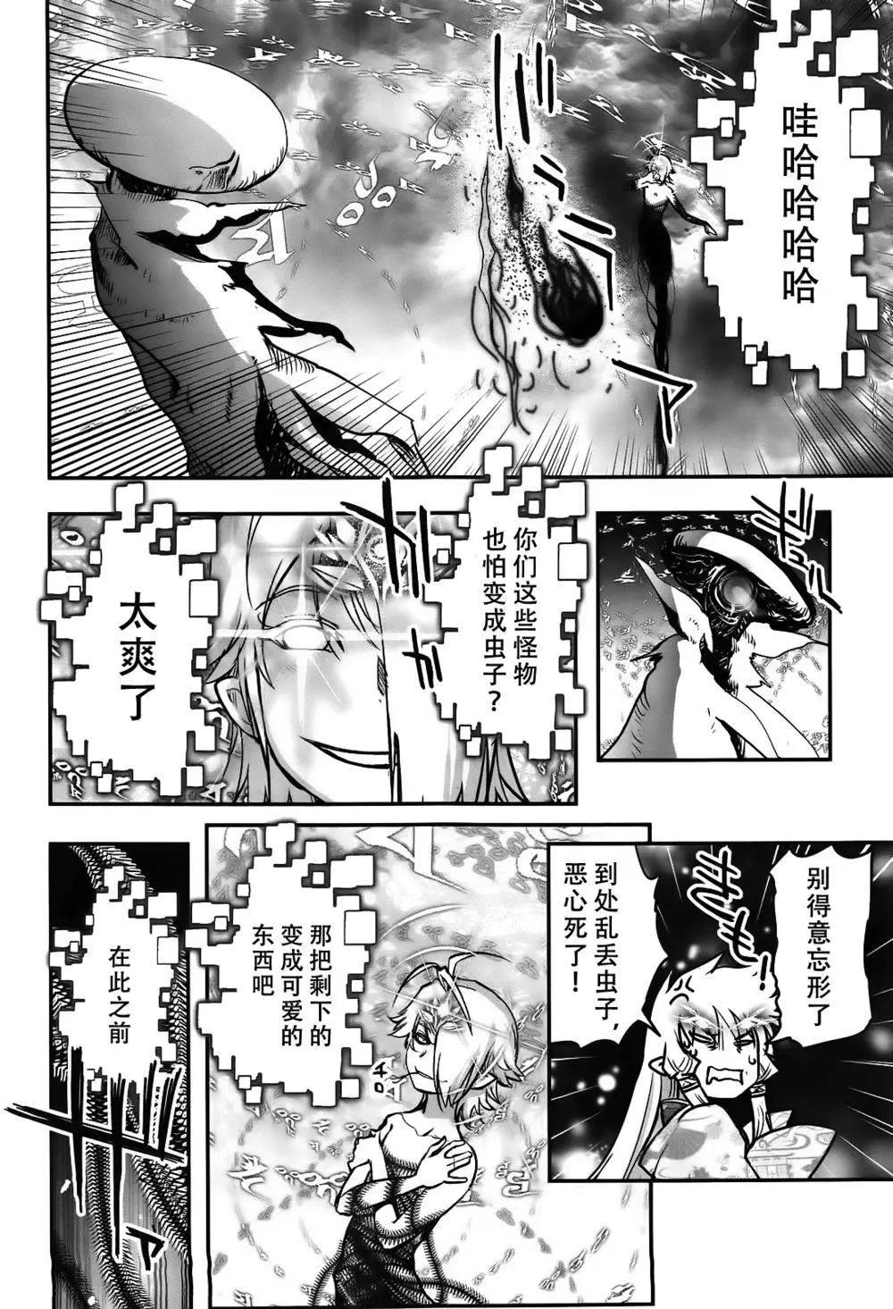 《妖力女神》第75回 第17页