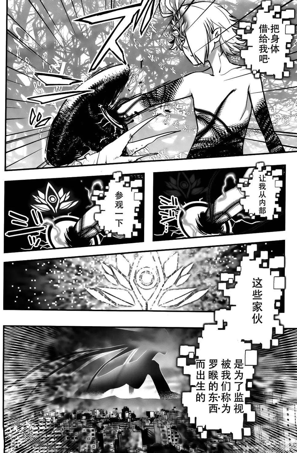 《妖力女神》第75回 第19页