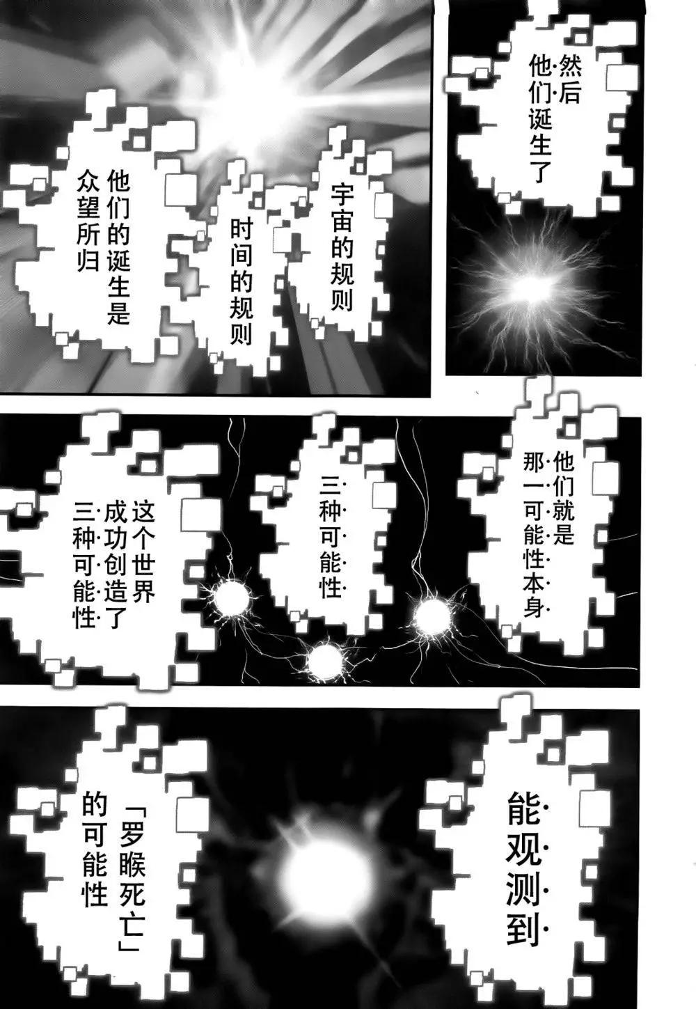 《妖力女神》第75回 第22页