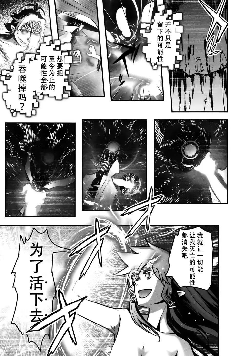 《妖力女神》第75回 第28页
