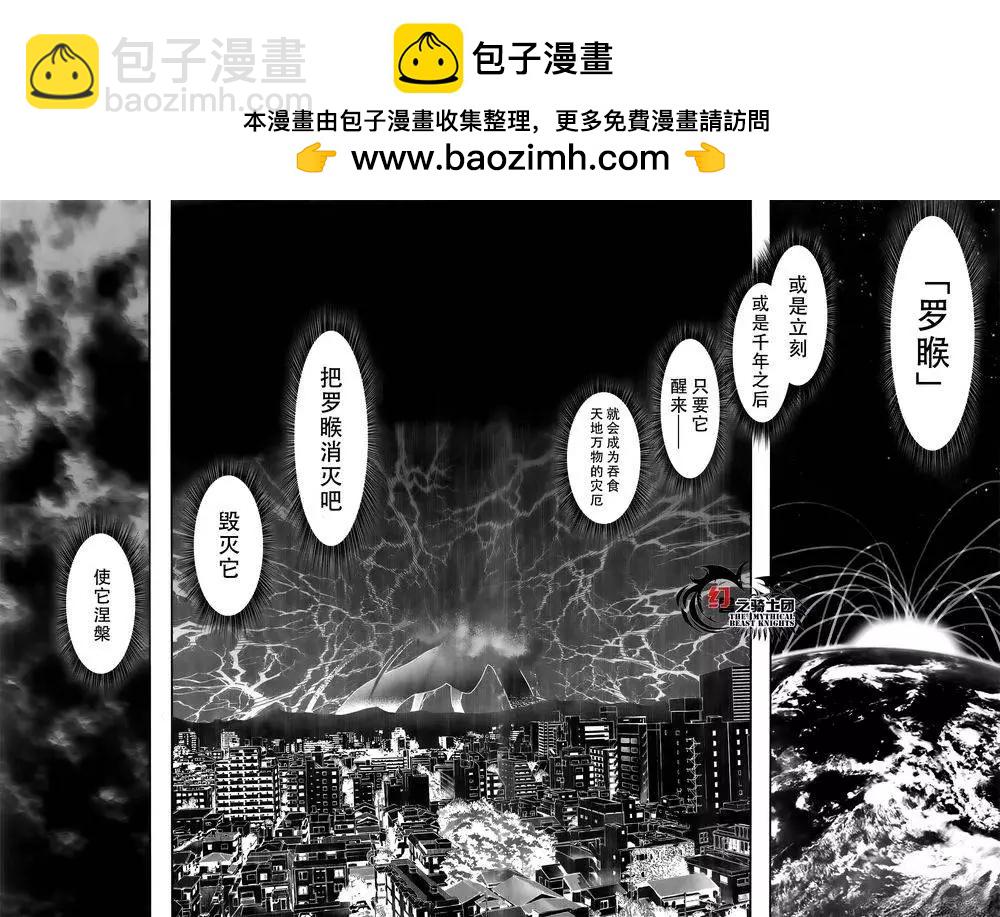 《妖力女神》第75回 第2页